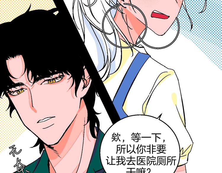 华氏97.8等于摄氏多少度漫画,第29话  生日2图