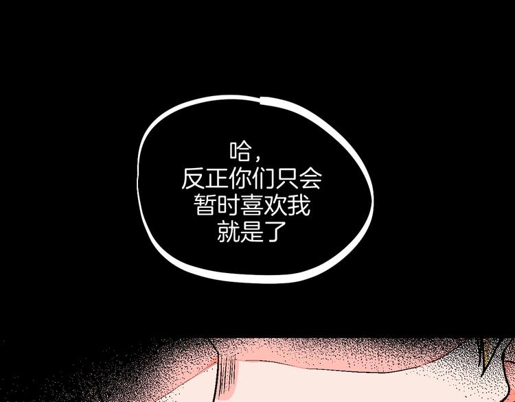 华氏97.8等于摄氏多少度漫画,第23话 经纪人2图