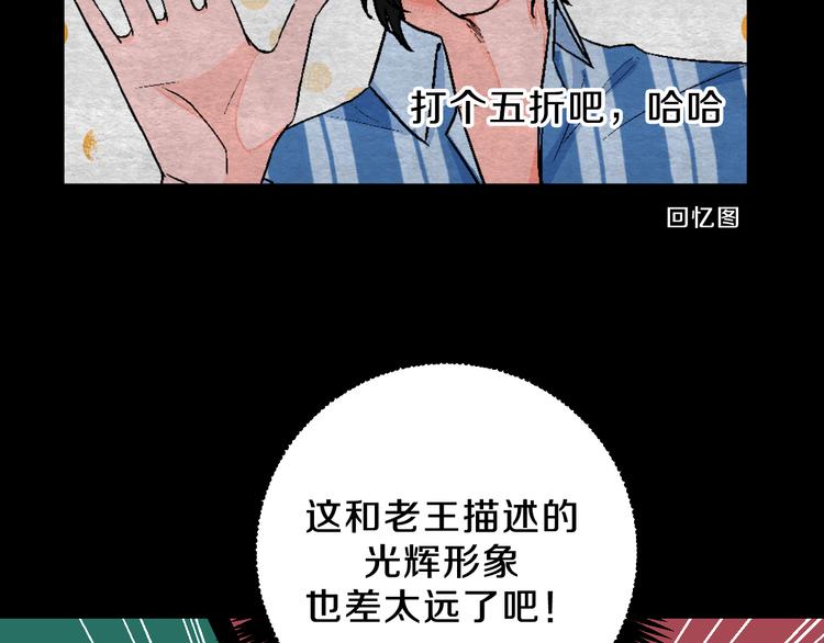 华氏97.8等于摄氏多少度漫画,第2话 挑衅与碰撞1图