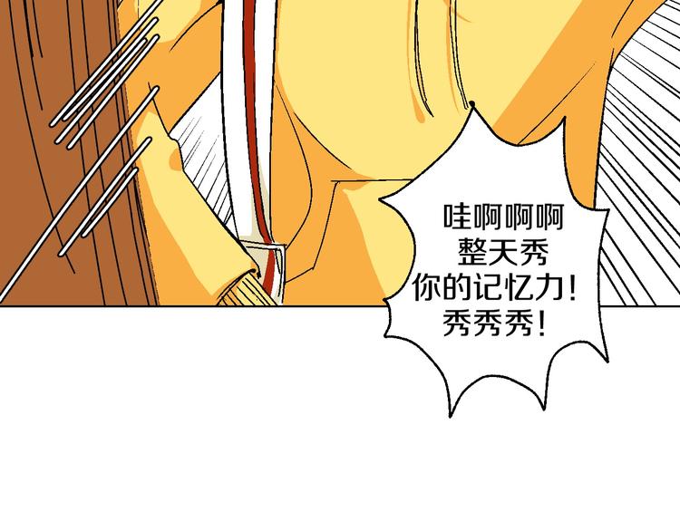 华氏97.8等于摄氏多少度漫画,第9话 超忆症1图