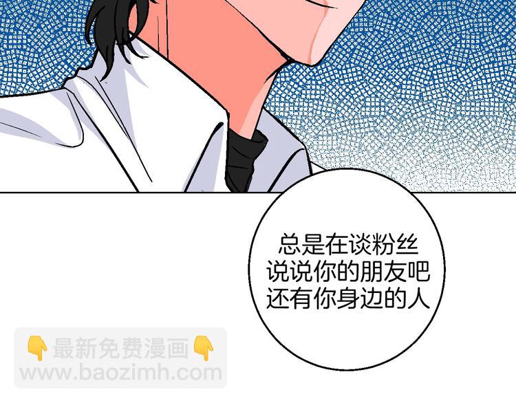 华氏97.8等于摄氏多少度漫画,第11话 挑衅与火花2图
