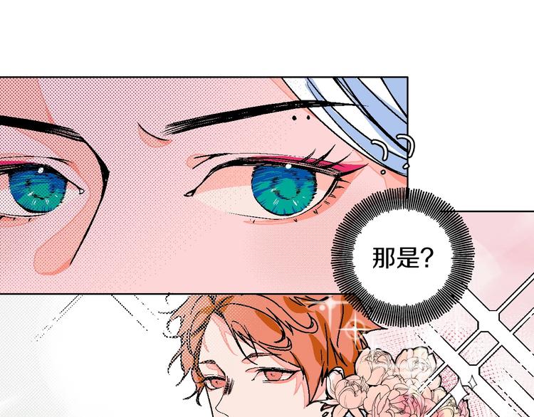 华氏97.8等于摄氏多少度漫画,第16话 爱豆又作妖！1图