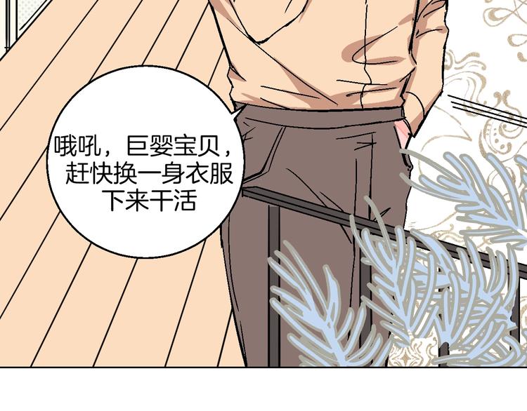 华氏97.8等于摄氏多少度漫画,第31话  发现啦2图