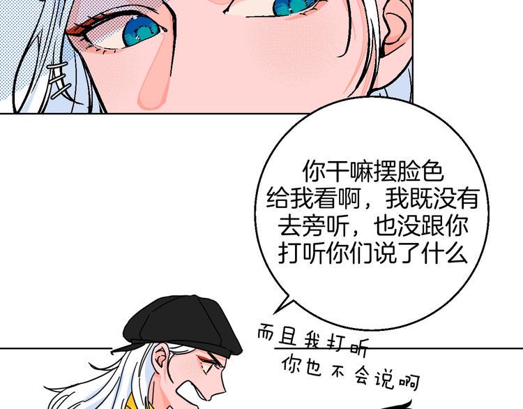华氏97.8等于摄氏多少度漫画,第36话  追星成功的快乐1图