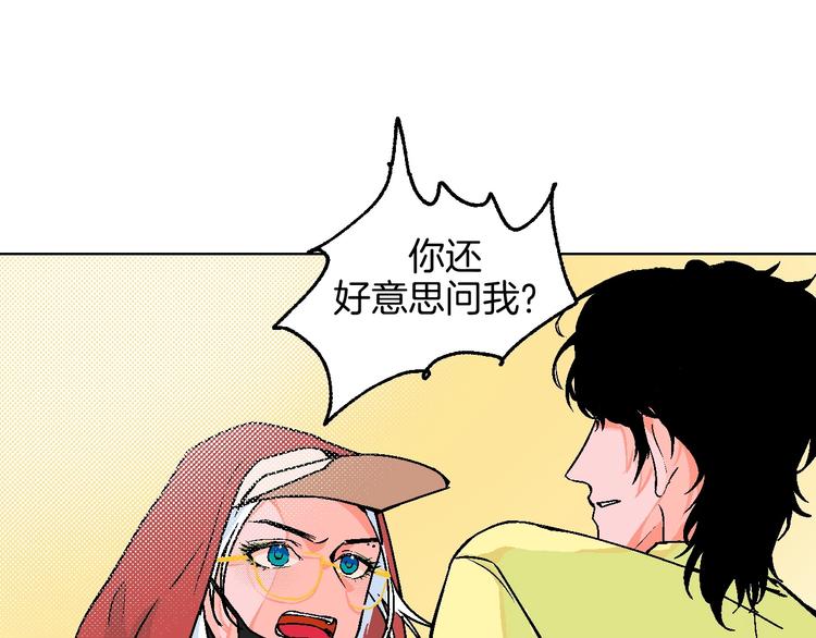华氏97.8等于摄氏多少度漫画,第22话 绯闻出圈2图