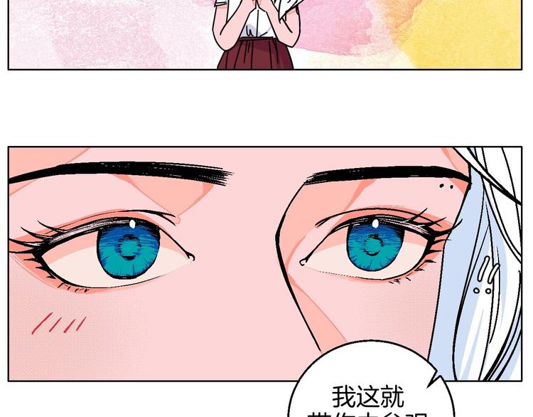 华氏97.8等于摄氏多少度漫画,校园番外：青葱时代1图