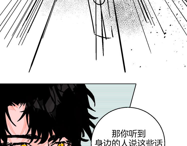 华氏99度漫画,第35话  偶像和粉丝2图