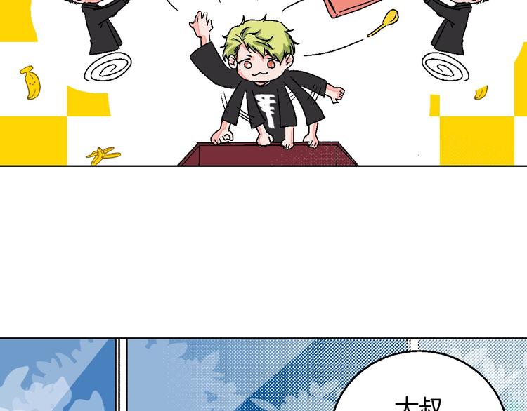 华氏97.8等于摄氏多少度漫画,第16话 爱豆又作妖！2图