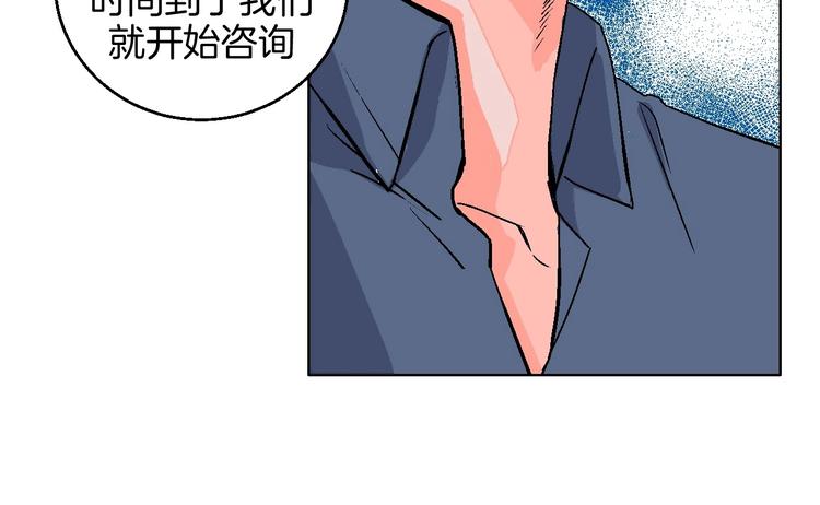 华氏97.8等于摄氏多少度漫画,第16话 爱豆又作妖！2图