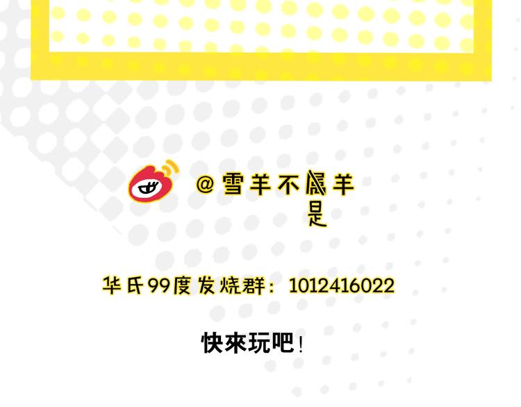 华氏97.8等于摄氏多少度漫画,爆笑番外 我的可爱大叔2图