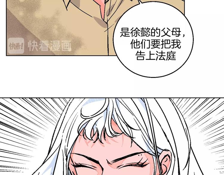 华氏97.8等于摄氏多少度漫画,第40话  被告1图