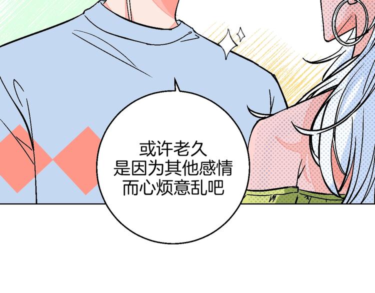 华氏97.8等于摄氏多少度漫画,第32话  移情？还是爱情1图