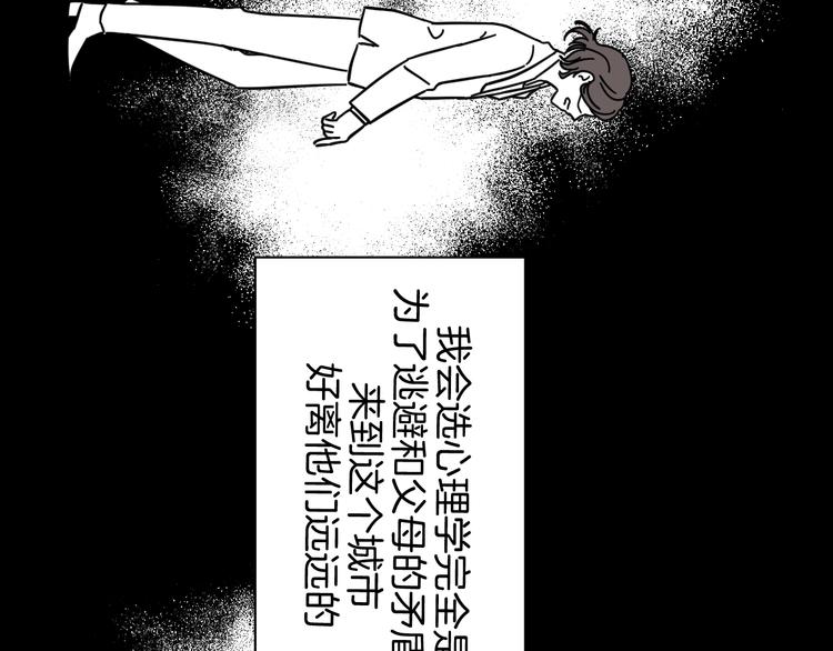 华氏97.8等于摄氏多少度漫画,第41话  告白2图