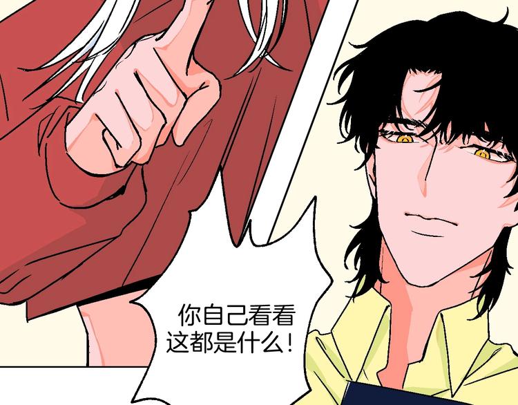 华氏97.8等于摄氏多少度漫画,第22话 绯闻出圈1图