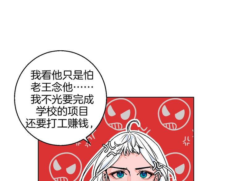 华氏97.8等于摄氏多少度漫画,第30话  表，表白？！1图