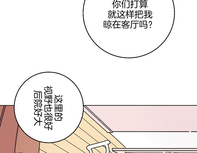 华氏97.8等于摄氏多少度漫画,第11话 挑衅与火花1图