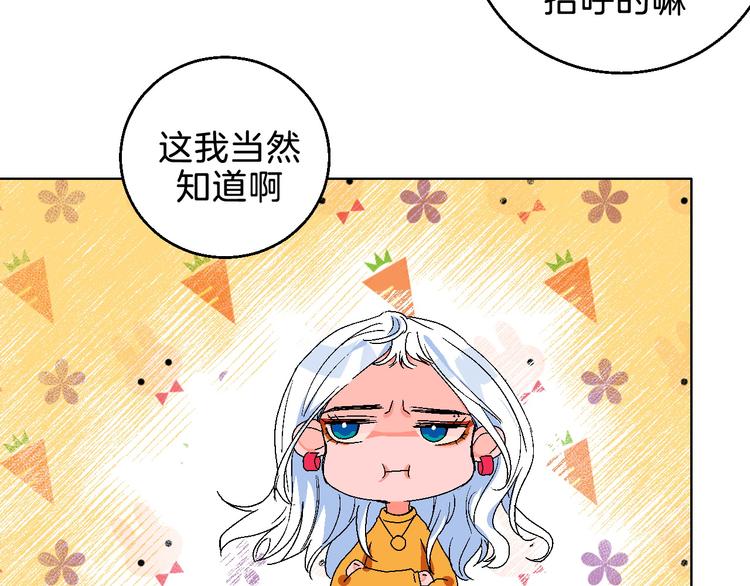 华氏97.8等于摄氏多少度漫画,第5话 “夫妻治疗”？2图