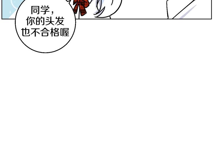 华氏97.8等于摄氏多少度漫画,校园番外：青葱时代1图