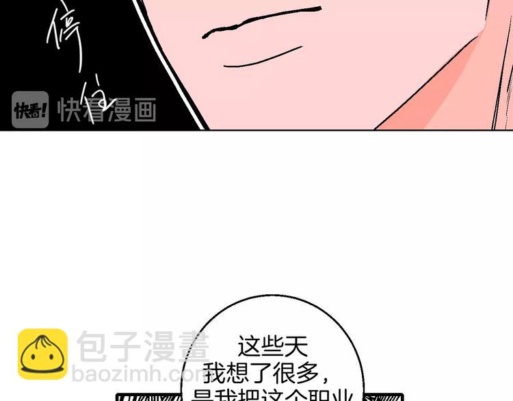 华氏97.8等于摄氏多少度漫画,第41话  告白1图