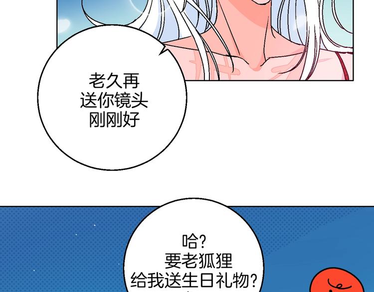 华氏97.8等于摄氏多少度漫画,第30话  表，表白？！1图