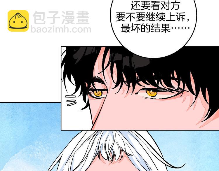 华氏97.8等于摄氏多少度漫画,第41话  告白1图