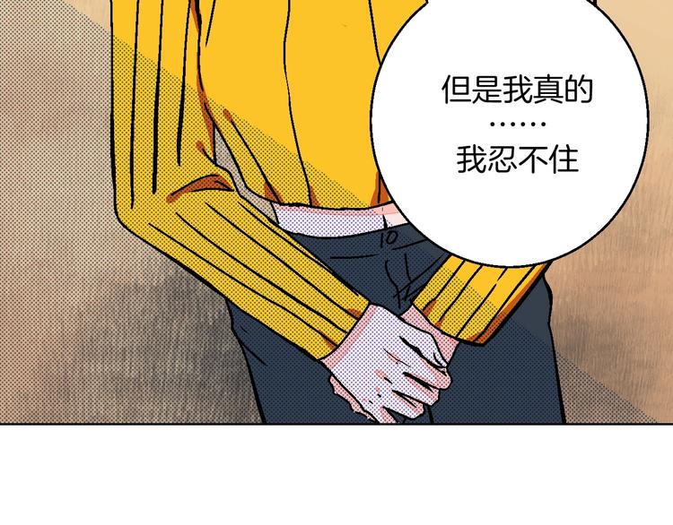 华氏97.8等于摄氏多少度漫画,第26话 暴露疗法2图