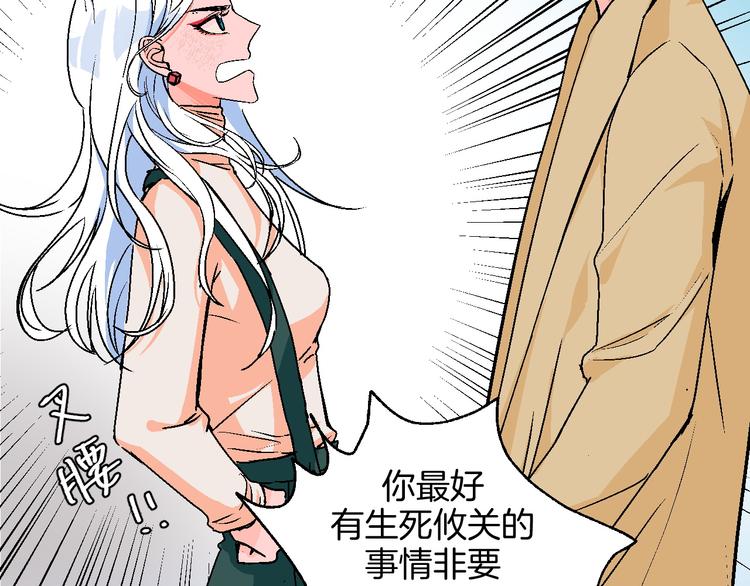 华氏97.8等于摄氏多少度漫画,第8话 春节有你不孤单1图