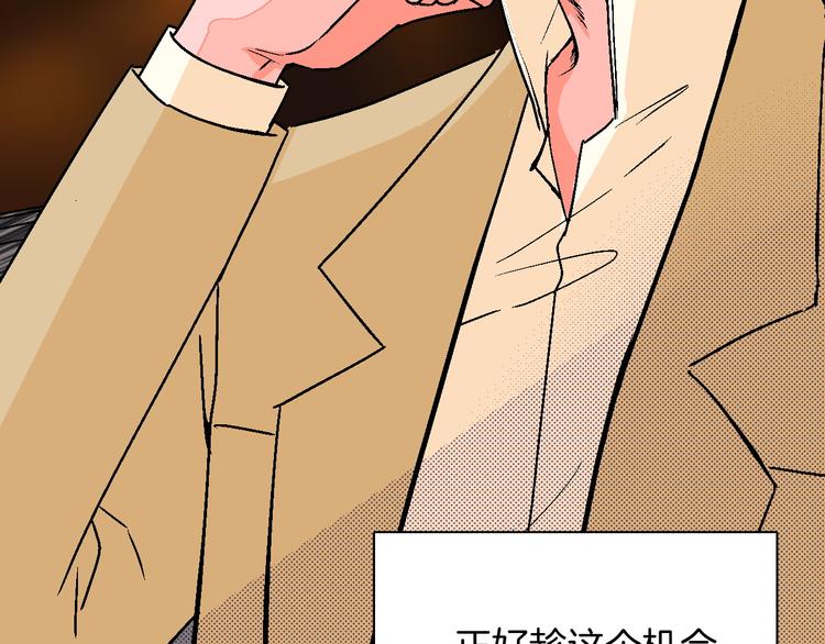 华氏97.8等于摄氏多少度漫画,第13话 酒醉后的场合2图