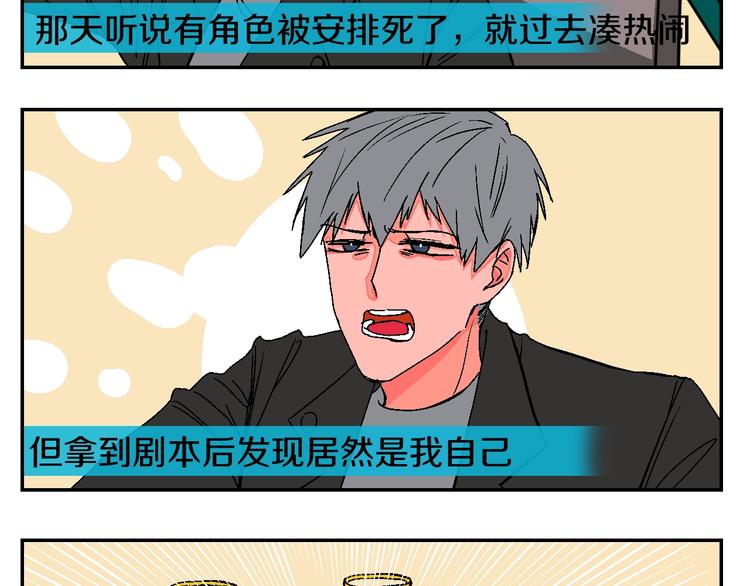 华氏97.8等于摄氏多少度漫画,番外2图