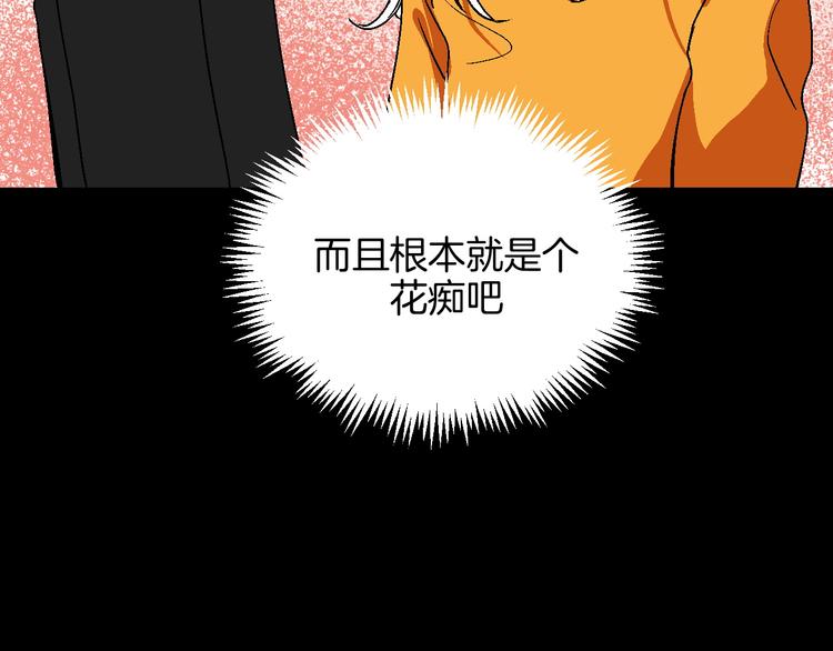 华氏97.8等于摄氏多少度漫画,第13话 酒醉后的场合1图