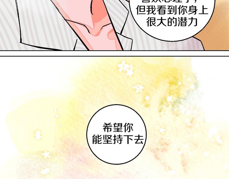 华氏97.8等于摄氏多少度漫画,第24话 心的转变2图