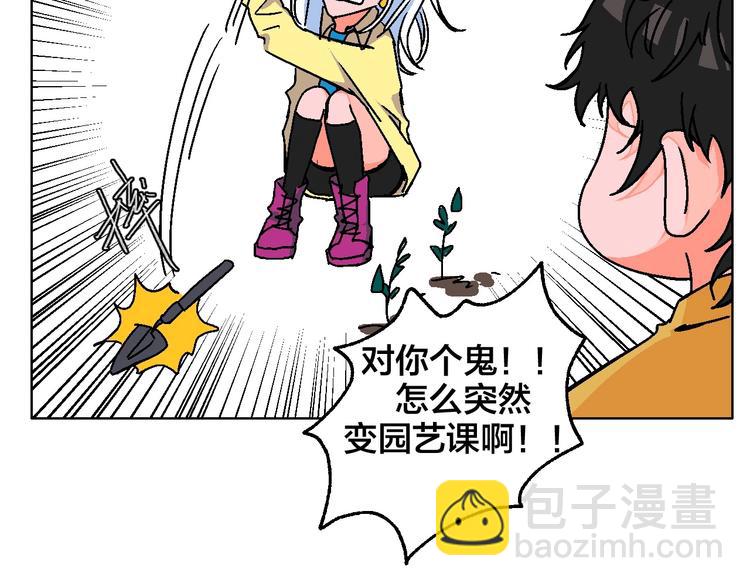 华氏97.8等于摄氏多少度漫画,第19话 花匠 心匠2图