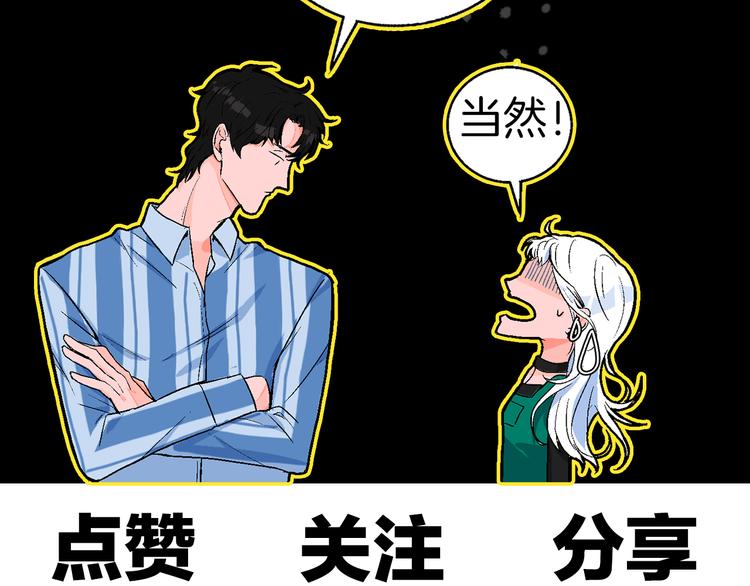 华氏97.8等于摄氏多少度漫画,第12话 你选谁1图