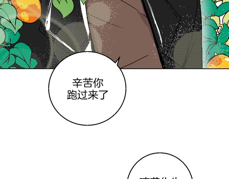 华氏97.8等于摄氏多少度漫画,第8话 春节有你不孤单1图