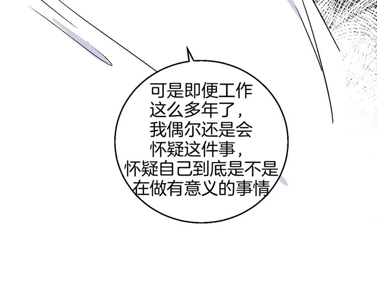 华氏97.8等于摄氏多少度漫画,第32话  移情？还是爱情1图