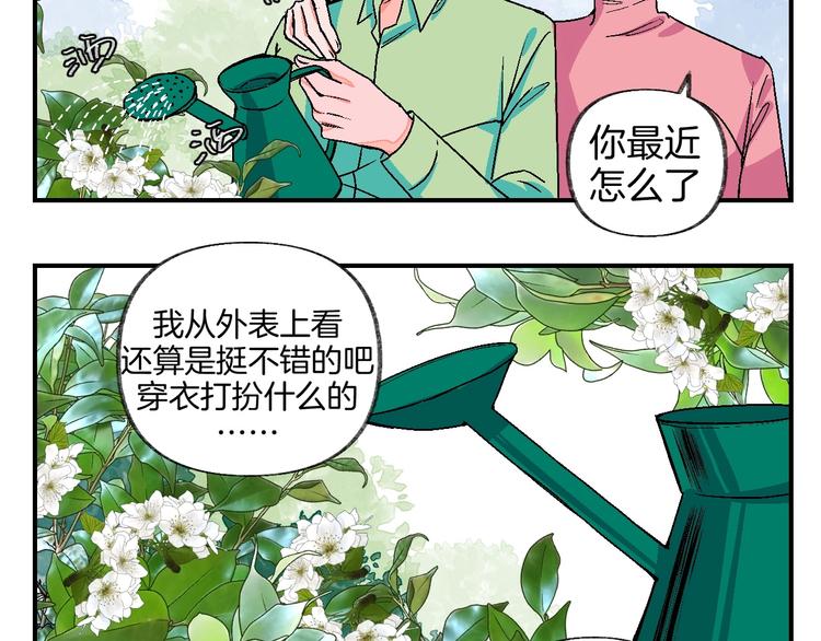 华氏97.8等于摄氏多少度漫画,爆笑番外 我的可爱大叔2图