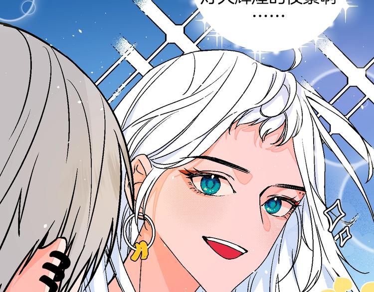 华氏97.8等于摄氏多少度漫画,第30话  表，表白？！1图