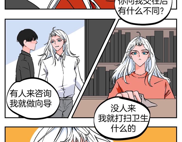 华氏97.8等于摄氏多少度漫画,番外1图
