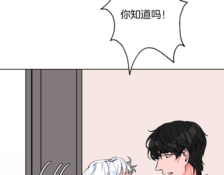 华氏97.8等于摄氏多少度漫画,第13话 酒醉后的场合2图