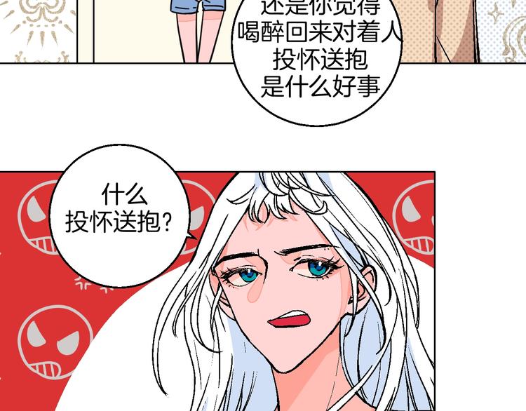 华氏97.8等于摄氏多少度漫画,第31话  发现啦2图