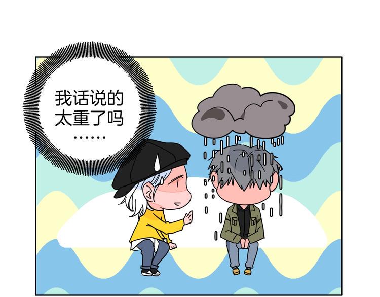 华氏97.8等于摄氏多少度漫画,第36话  追星成功的快乐1图