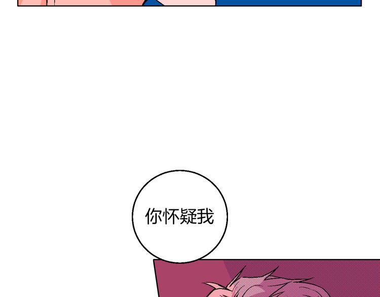 华氏97.8等于摄氏多少度漫画,第11话 挑衅与火花1图