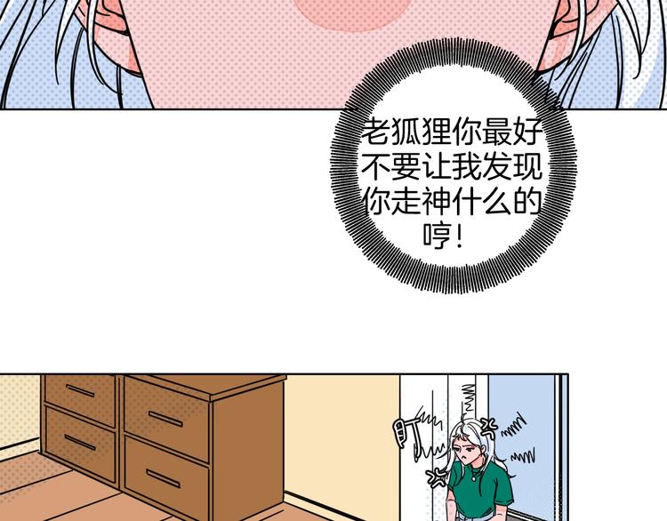 华氏97.8等于摄氏多少度漫画,第31话  发现啦1图