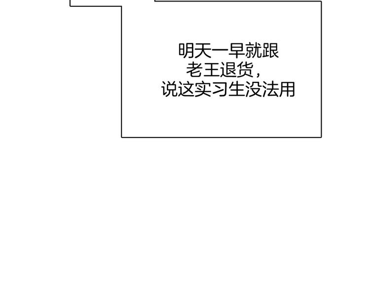 华氏97.8等于摄氏多少度漫画,第13话 酒醉后的场合1图