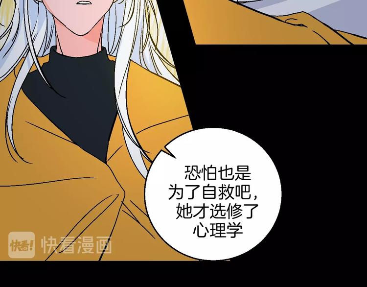华氏97.8等于摄氏多少度漫画,第39话  过去1图