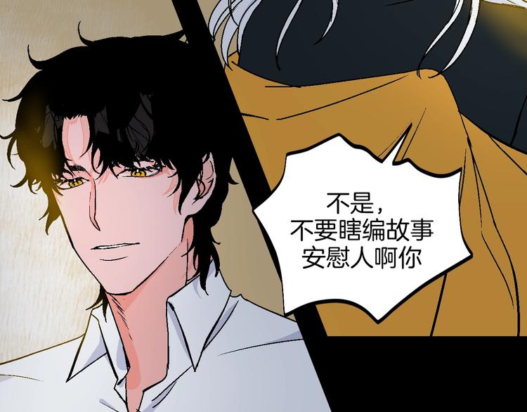 华氏97.8等于摄氏多少度漫画,第39话  过去2图