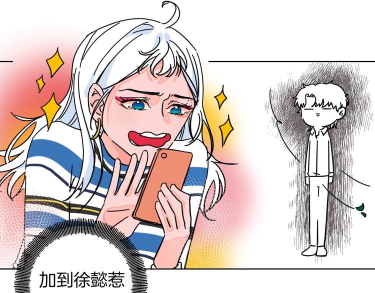 华氏99度漫画,第35话  偶像和粉丝1图