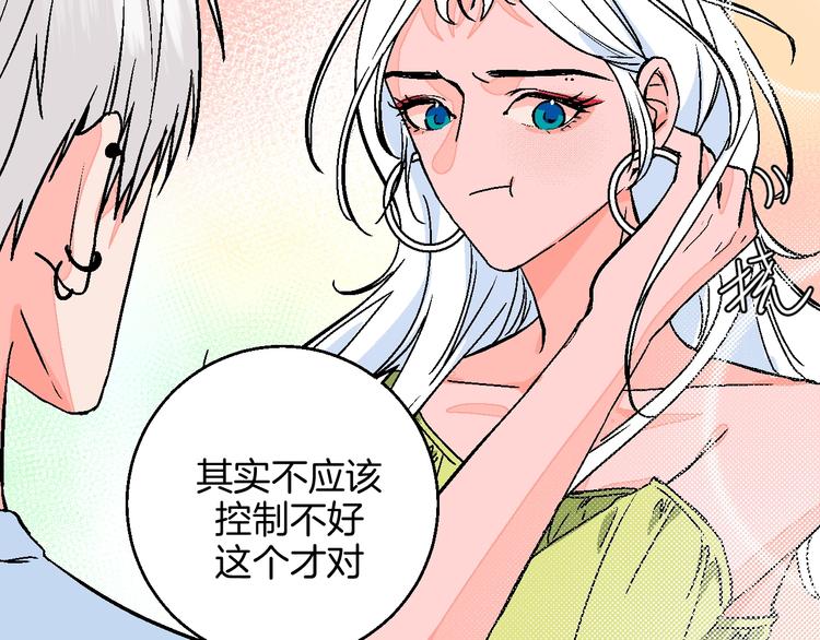 华氏97.8等于摄氏多少度漫画,第32话  移情？还是爱情2图