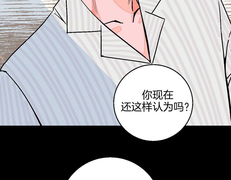华氏97.8等于摄氏多少度漫画,第24话 心的转变2图