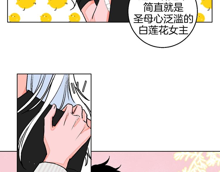 华氏97.8等于摄氏多少度漫画,第24话 心的转变2图